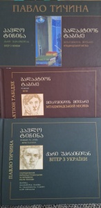 Presentation of Raul Chilachava’s Translations at the National Library