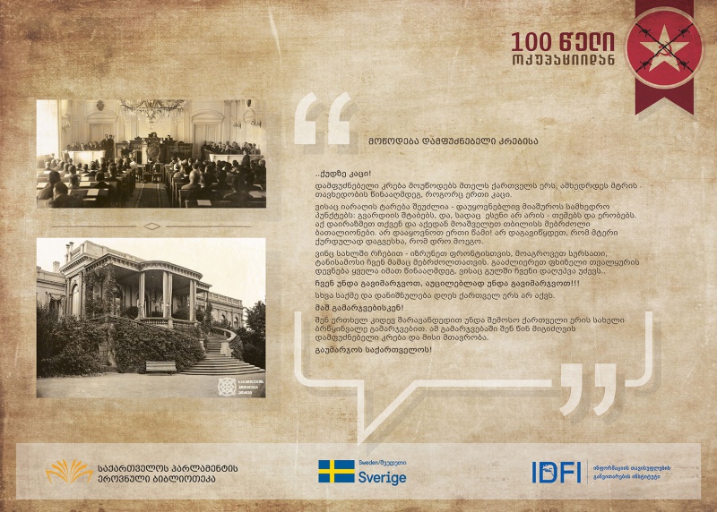 The 100th Anniversary of Soviet Occupation