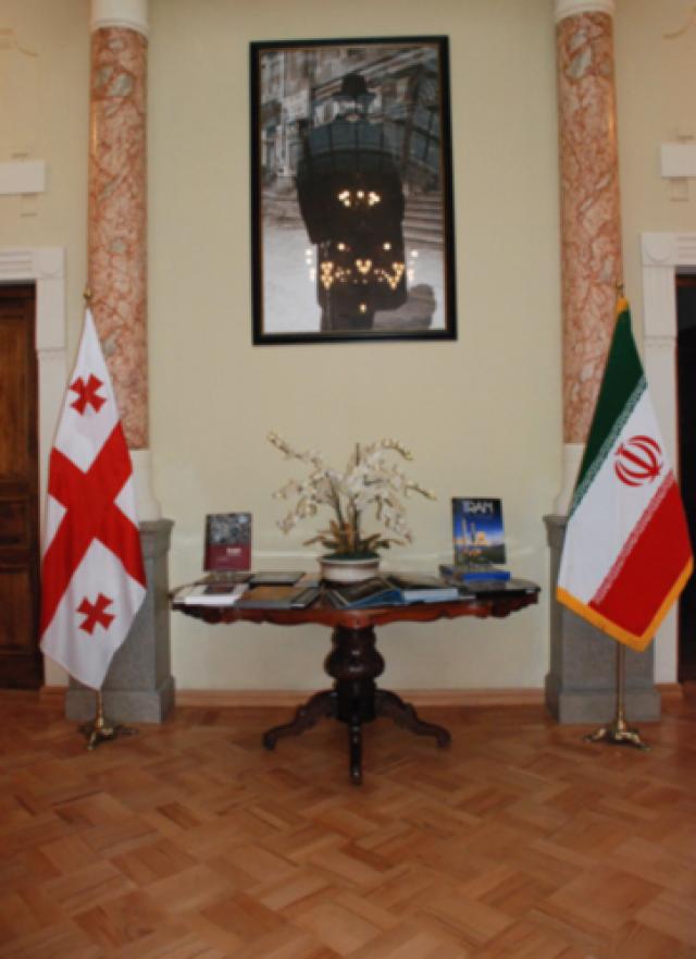 Days of the Iranian Culture at the National Parliamentary Library of Georgia