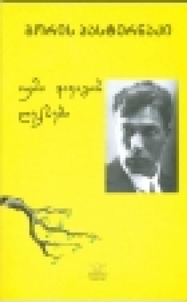 Presentation of the book "Yuri Zhivago’s Verses"
