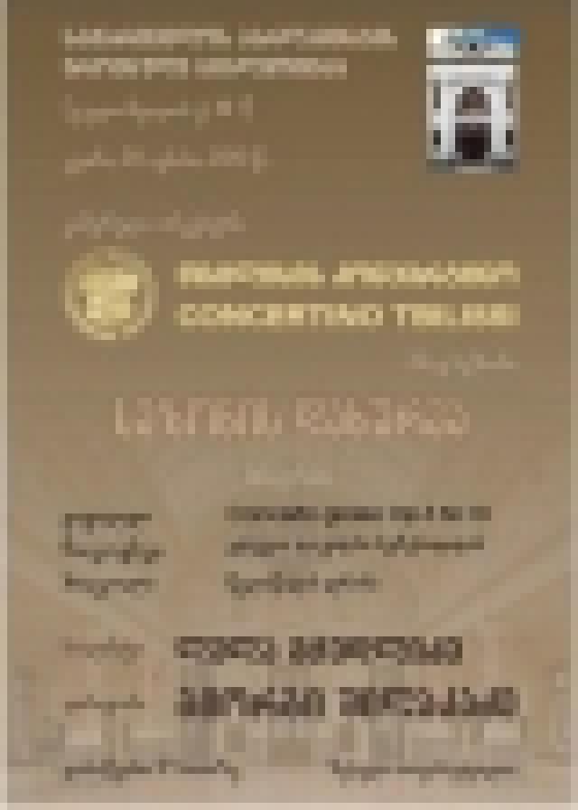 Classical Music Evening at the National Library
