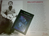 Book Presentation at the National Library