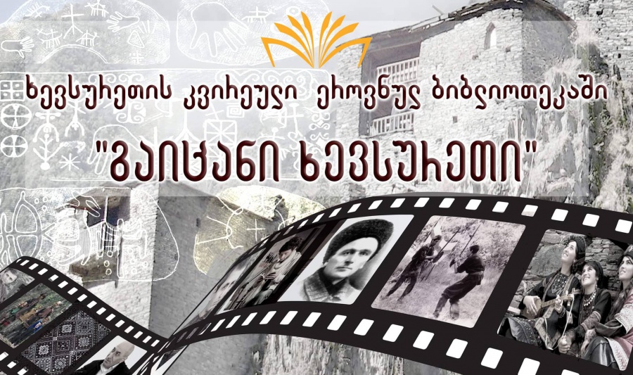 The National Library to Host a Week of Events Getting to Know Khevsureti