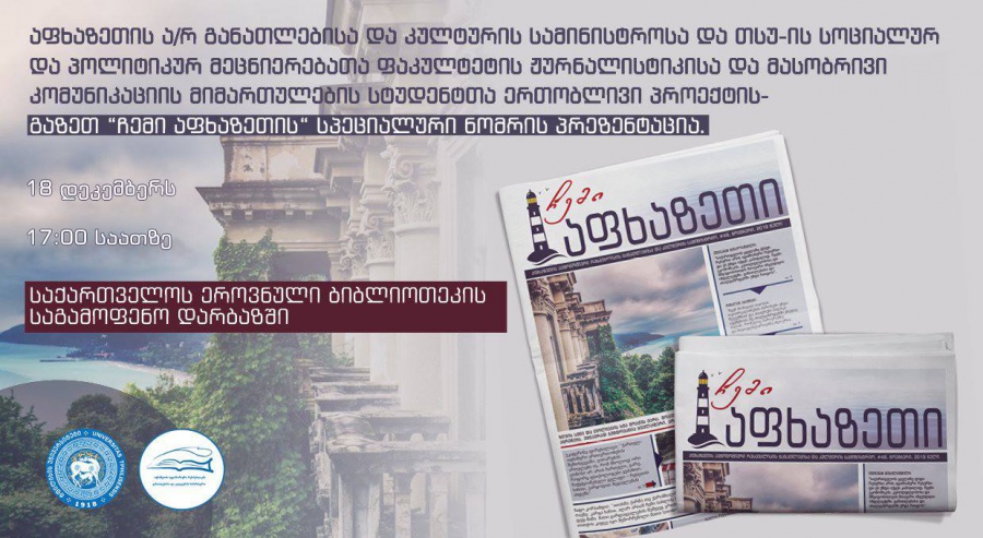 Newspaper Presentation at the National Library