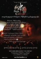 Film Show at the National Library