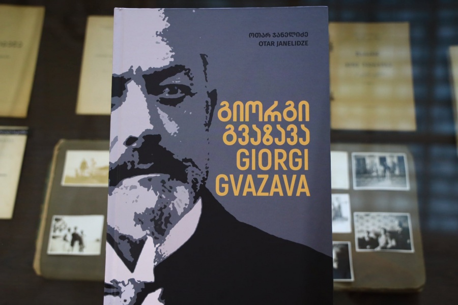 წიგნის წარდგენა