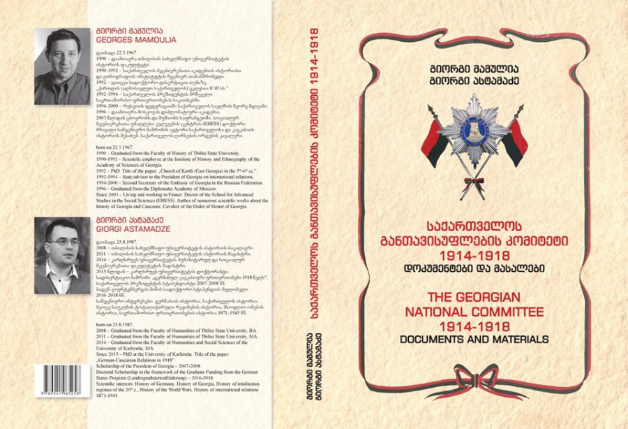 Book Presentation at the National Library