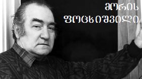 წარწერის ტექსტი
