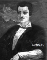 წარწერის ტექსტი