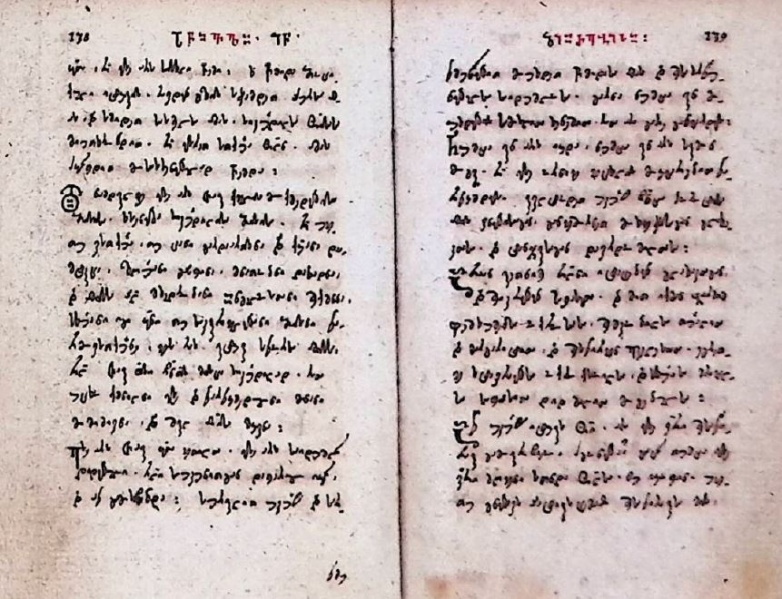 ფაილი:Ioane oqropiri swavlani klite 1799w1.JPG