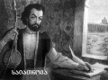 მინიატურა 12:15, 11 აპრილი 2022 ვერსიისთვის