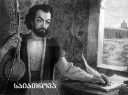 წარწერის ტექსტი