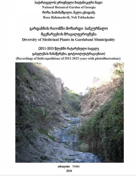ფაილი:Garekani.png