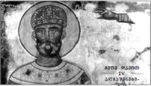 Davit agmashenebeli.PNG
