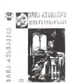 RUStAVELI 2.png