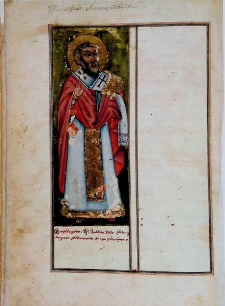 ფაილი:Grigol xancteli.JPG